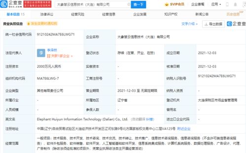 京東關聯公司布局人工智能領域，投資成立新公司聚焦基礎軟件開發
