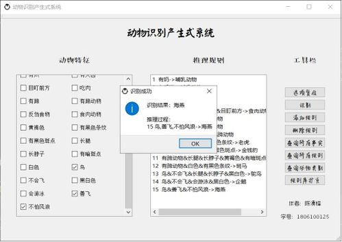 動物識別產生式系統的開發 人工智能基礎軟件項目的實踐